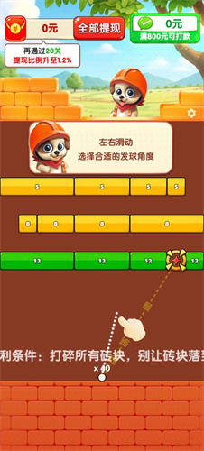 弹了个球红包版2023