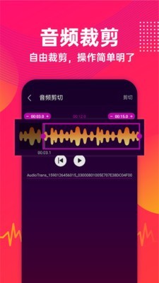 音频剪辑格式转换 音频剪辑格式转换