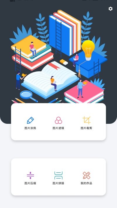 照片排版拼图大师 照片排版拼图大师