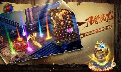 龙跃传奇 龙跃传奇