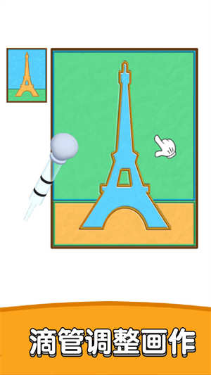 3D涂色大师 3D涂色大师