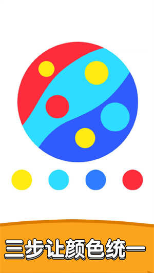 3D涂色大师 3D涂色大师