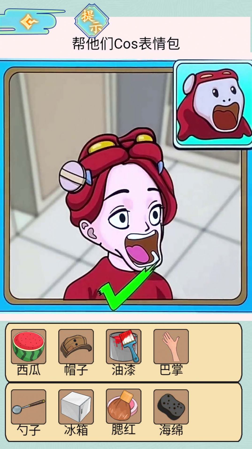 我的百变女友 我的百变女友