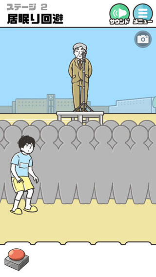 神回避2 神回避2