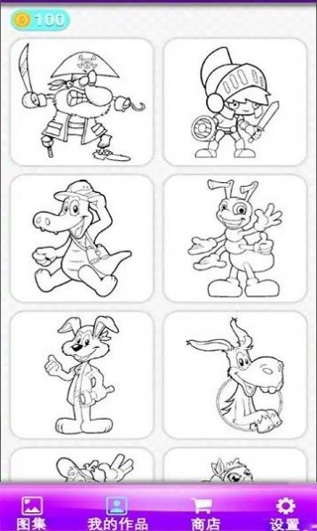 涂个颜色 涂个颜色