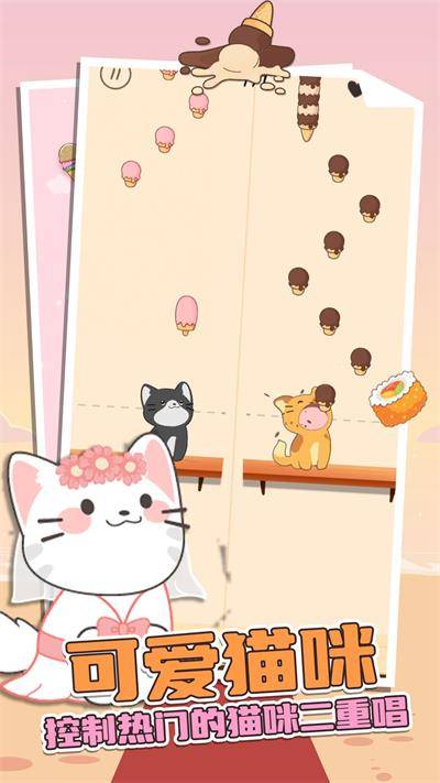 喵喵二重奏 喵喵二重奏