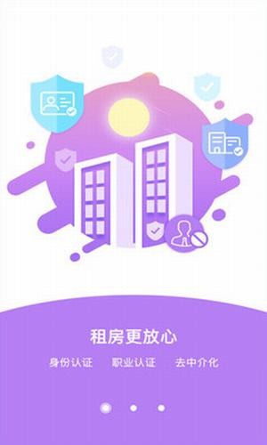 海豚租房 海豚租房