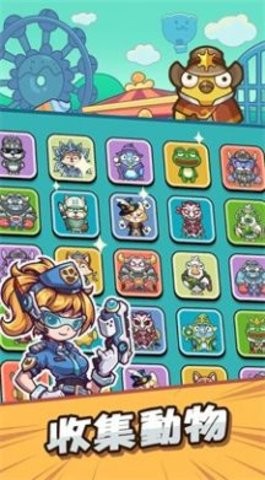 动物帮帮忙保卫家园 动物帮帮忙保卫家园