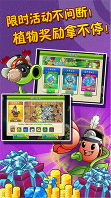 植物大战木乃伊 植物大战木乃伊