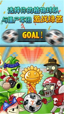 植物大战木乃伊 植物大战木乃伊