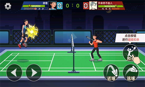 天天羽毛球 天天羽毛球