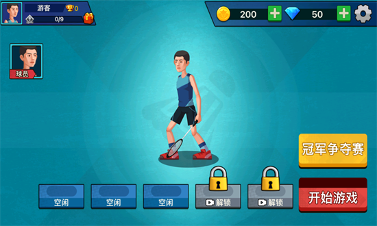 天天羽毛球 天天羽毛球