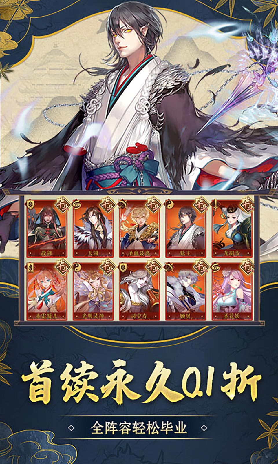 戮仙战纪 戮仙战纪