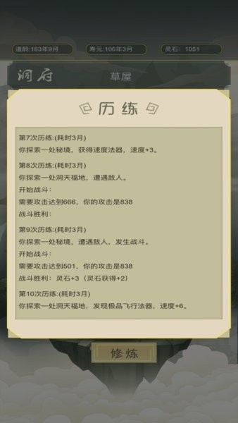 从杂役弟子开始修仙 从杂役弟子开始修仙