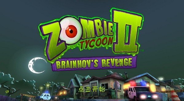 僵尸大亨2手机版 僵尸大亨2手机版