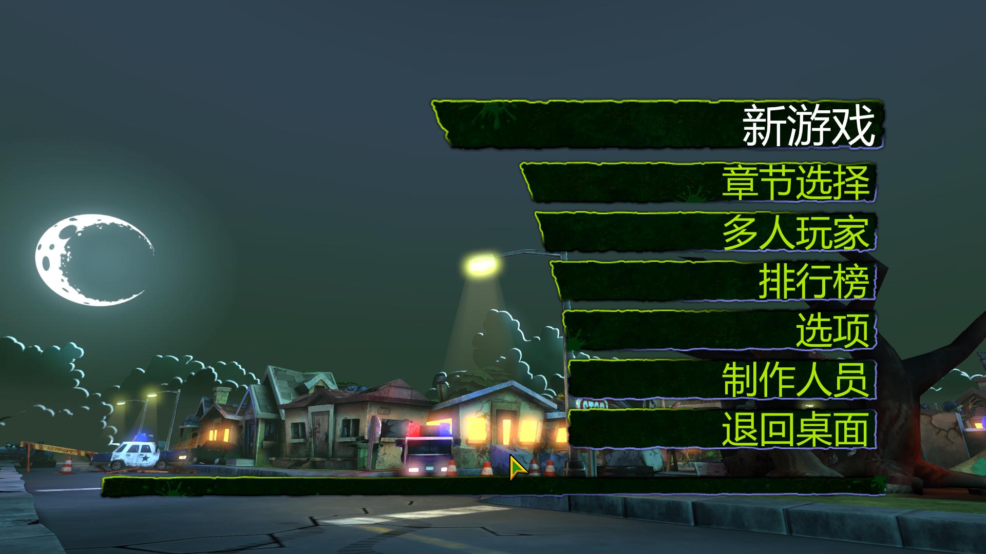 僵尸大亨2手机版 僵尸大亨2手机版