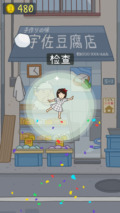 豆腐女孩重力模式