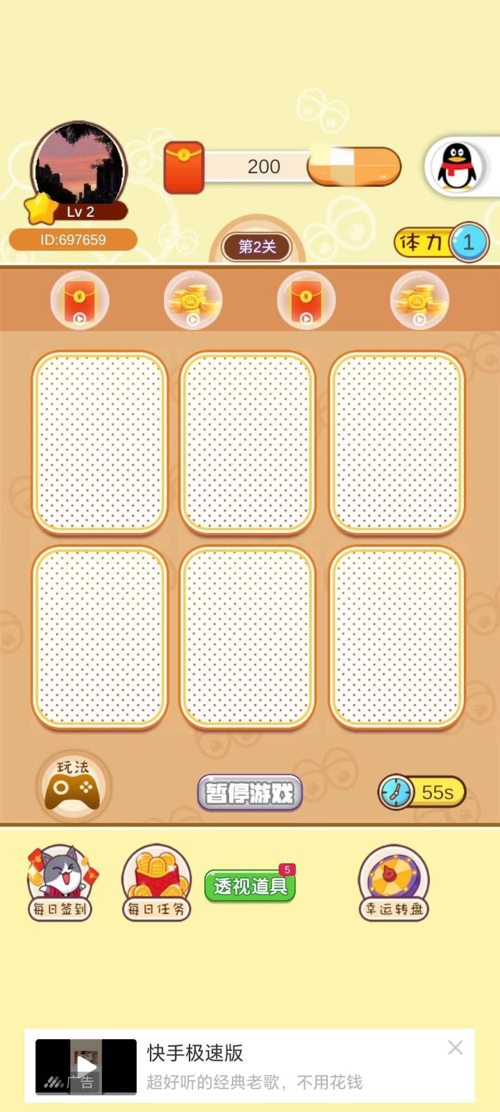 刷题成金 刷题成金