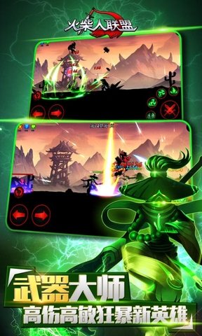 火柴人联盟刀妹无限钻石