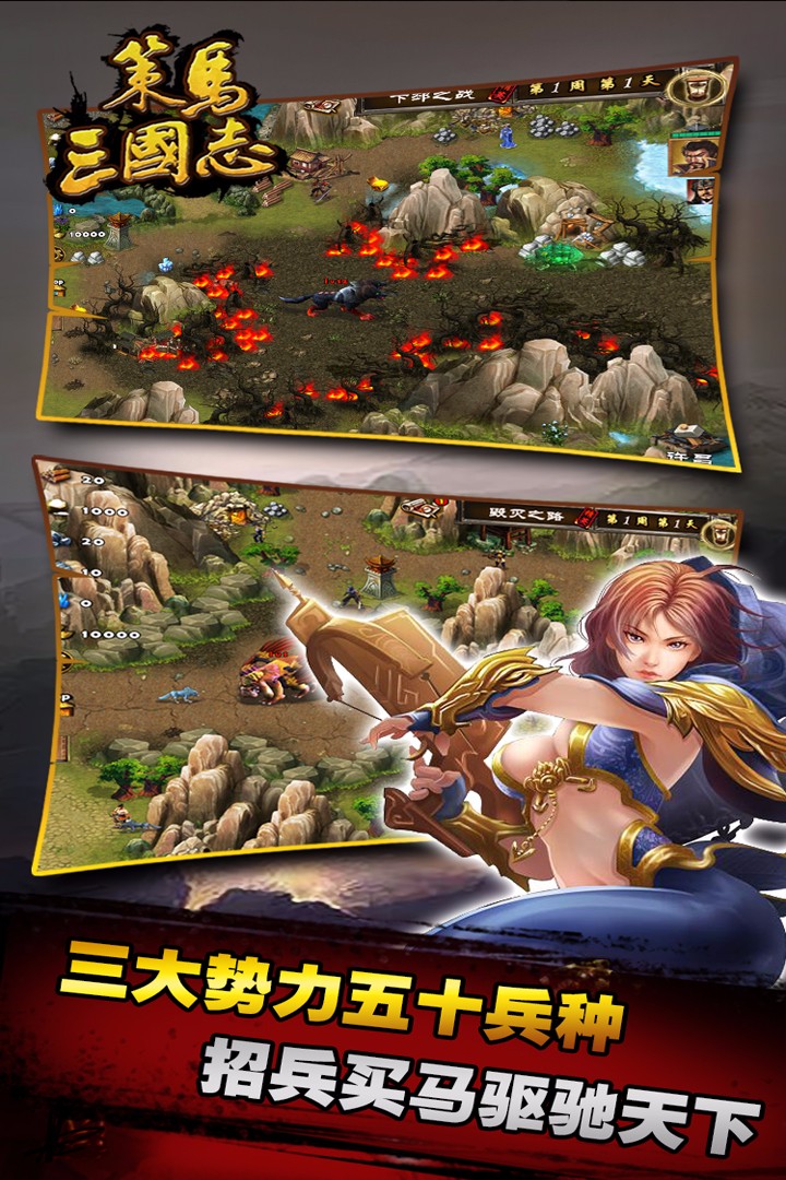 三国志10威力加强版