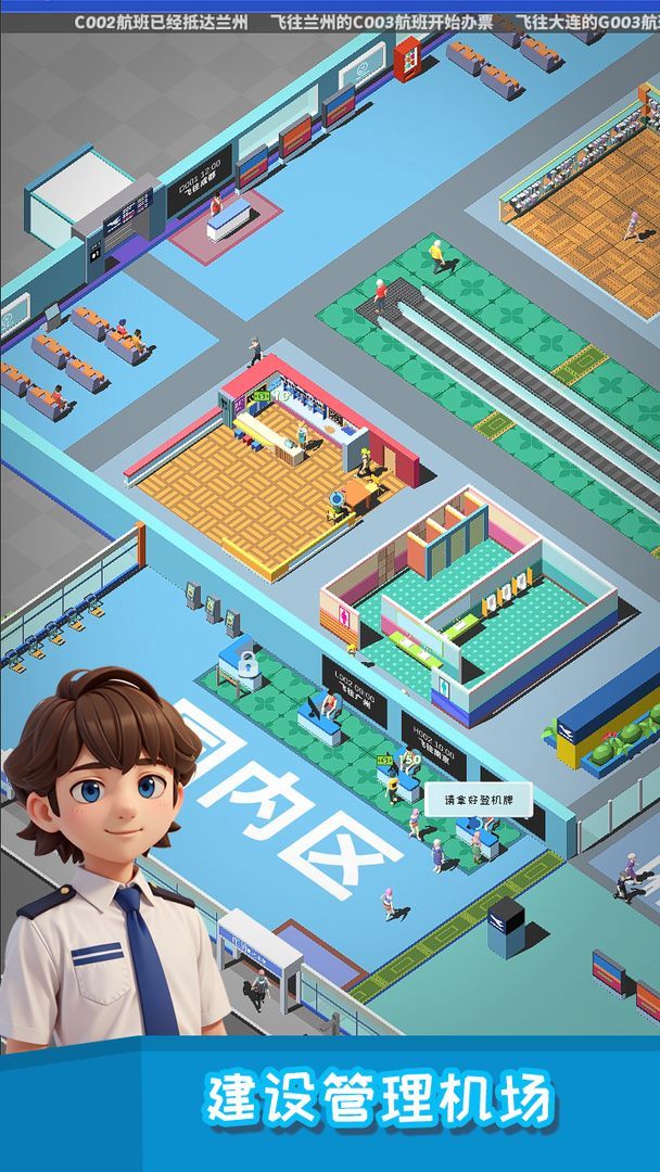 我要坐飞机 我要坐飞机