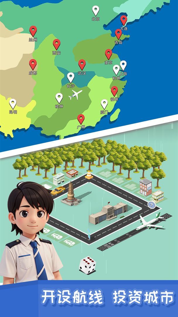 我要坐飞机 我要坐飞机