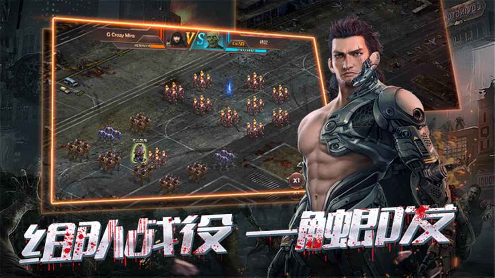 辐射幸存者 辐射幸存者