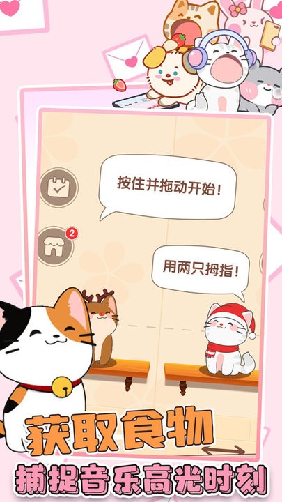 猫咪音乐双重奏 猫咪音乐双重奏