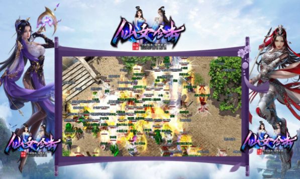 仙女星王合击传奇 仙女星王合击传奇