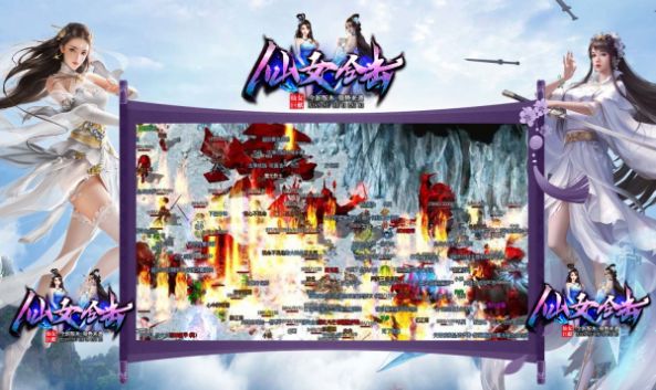 仙女星王合击传奇 仙女星王合击传奇