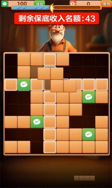 木块乐消消 木块乐消消