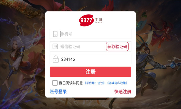 山海传世 山海传世