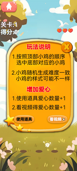 手速点鸡 手速点鸡