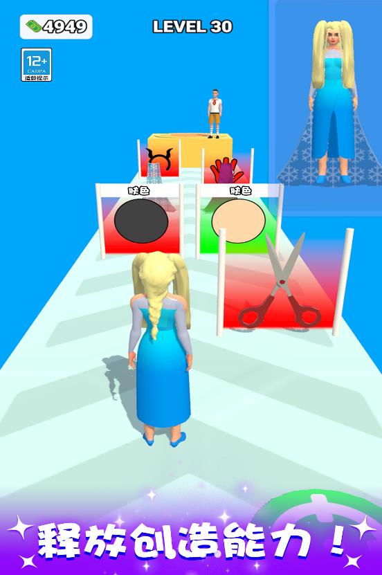 百变女王秀 百变女王秀