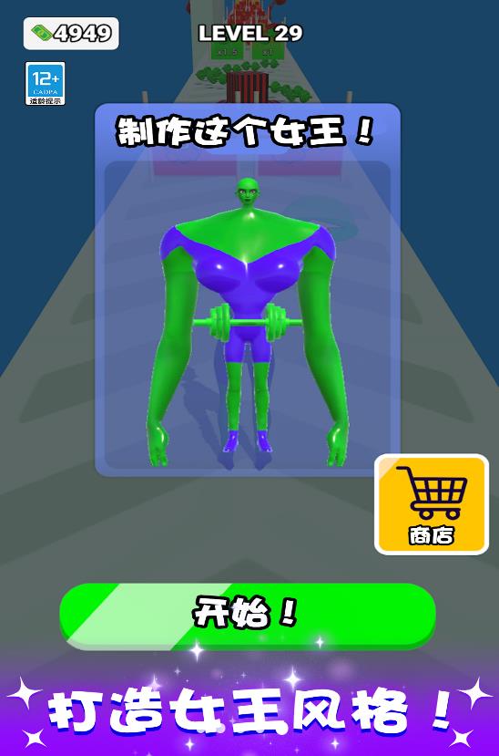 百变女王秀 百变女王秀