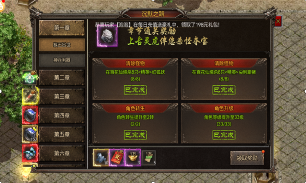 盟重英雄之财神传奇 盟重英雄之财神传奇