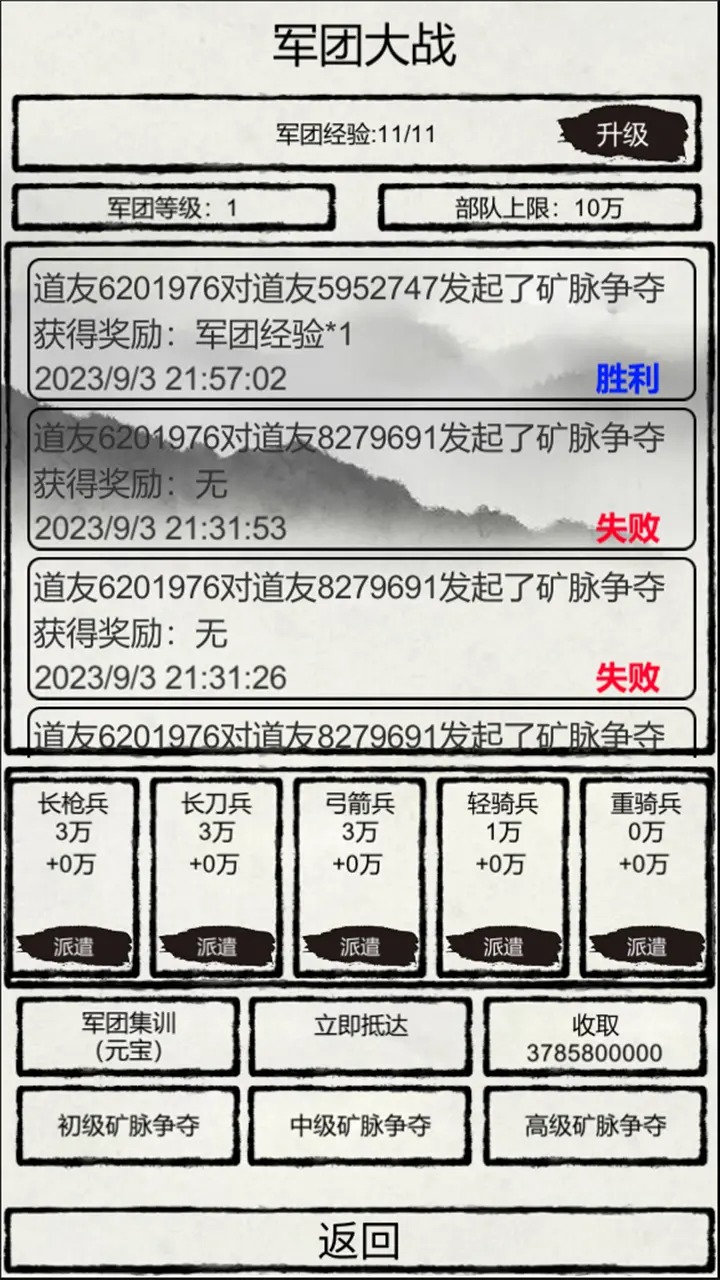 华夏名将挖矿 华夏名将挖矿