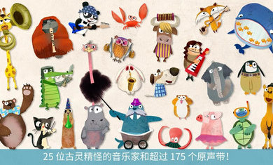 音乐冒险之旅 音乐冒险之旅