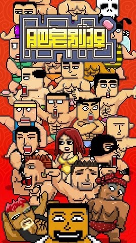 肥皂别掉 肥皂别掉