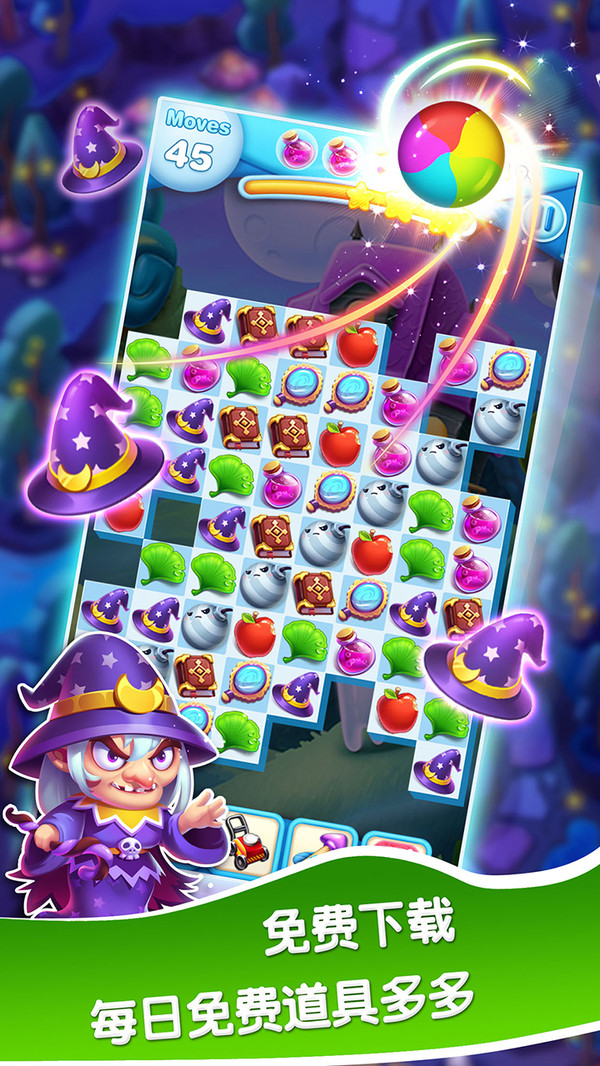 异兽消消乐 异兽消消乐