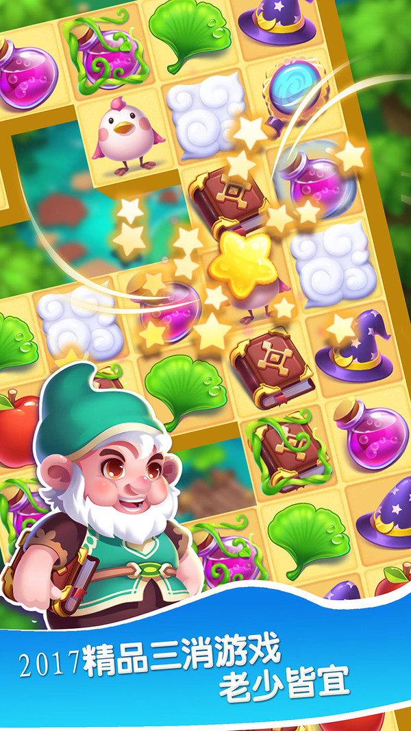 异兽消消乐 异兽消消乐