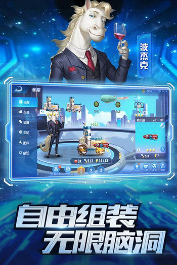 疯狂战车 疯狂战车