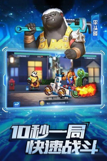 疯狂战车 疯狂战车