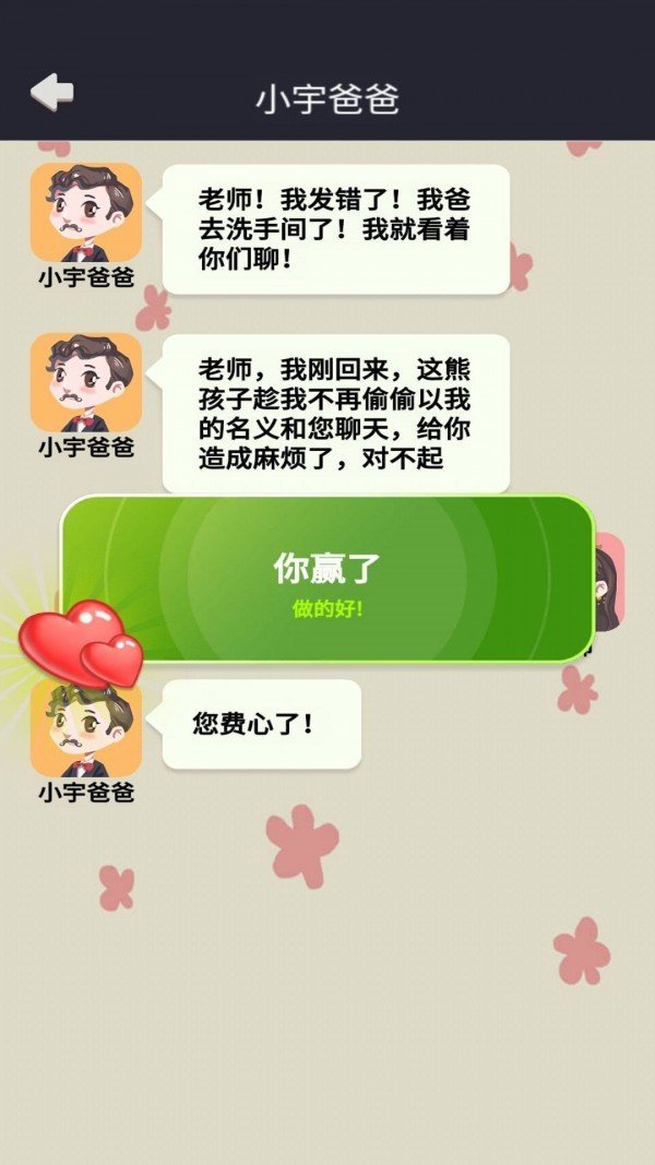 网恋太难了 网恋太难了