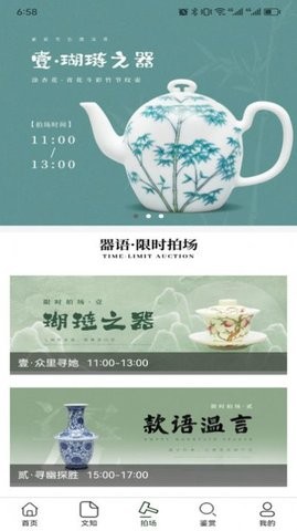 器语文玩拍卖 器语文玩拍卖