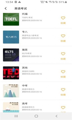 木瓜背单词 木瓜背单词