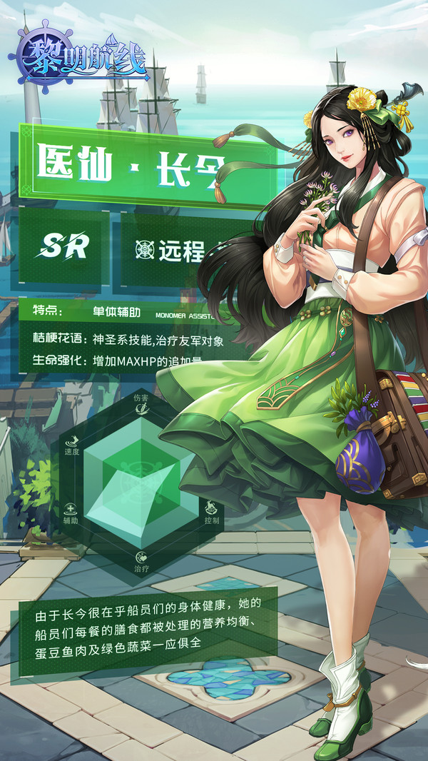 黎明航线 黎明航线