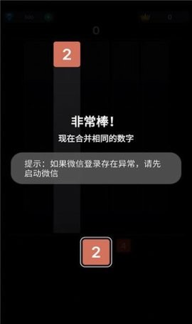 2048开怀碰 2048开怀碰