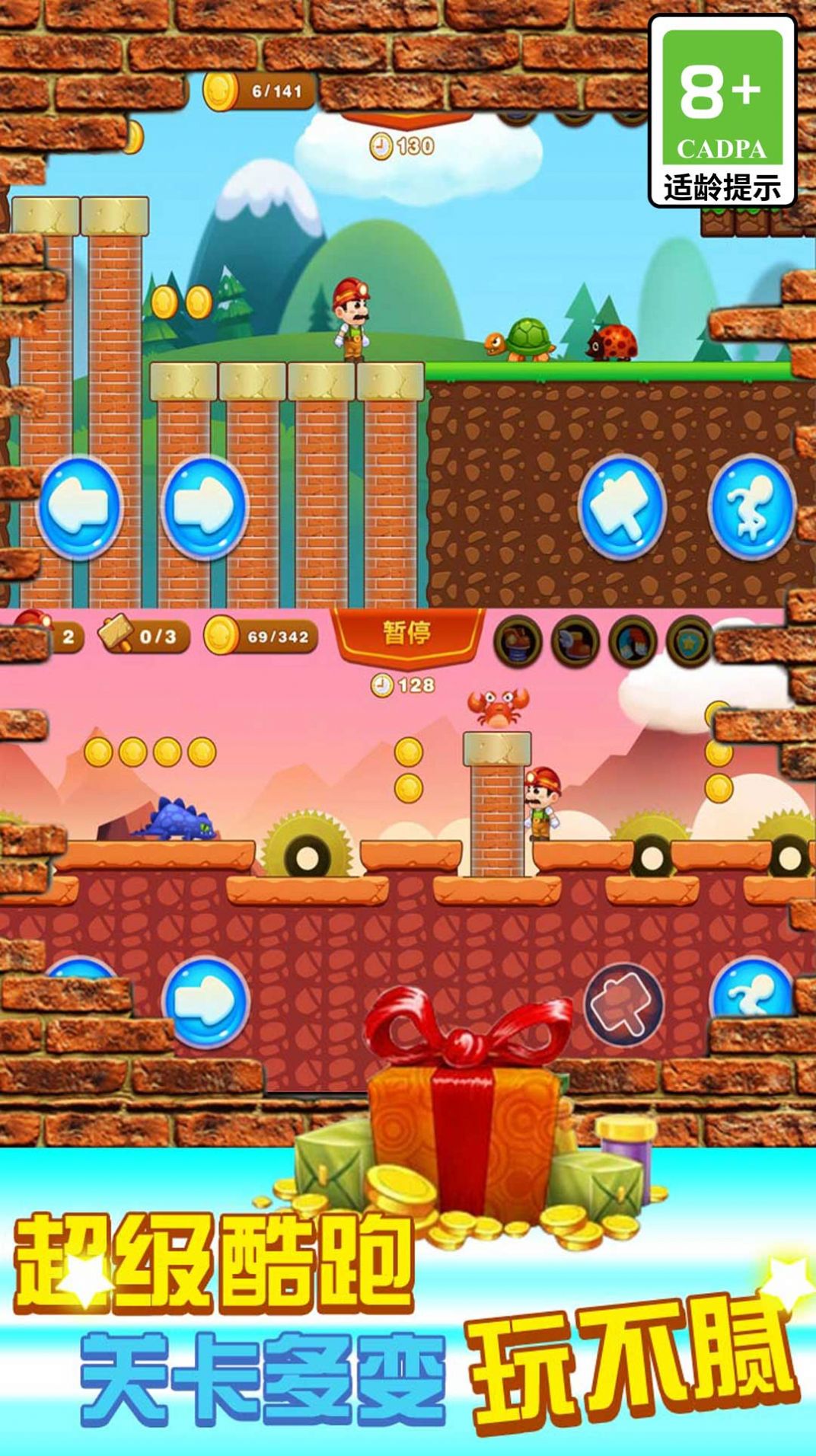 超级里奥跑酷 超级里奥跑酷