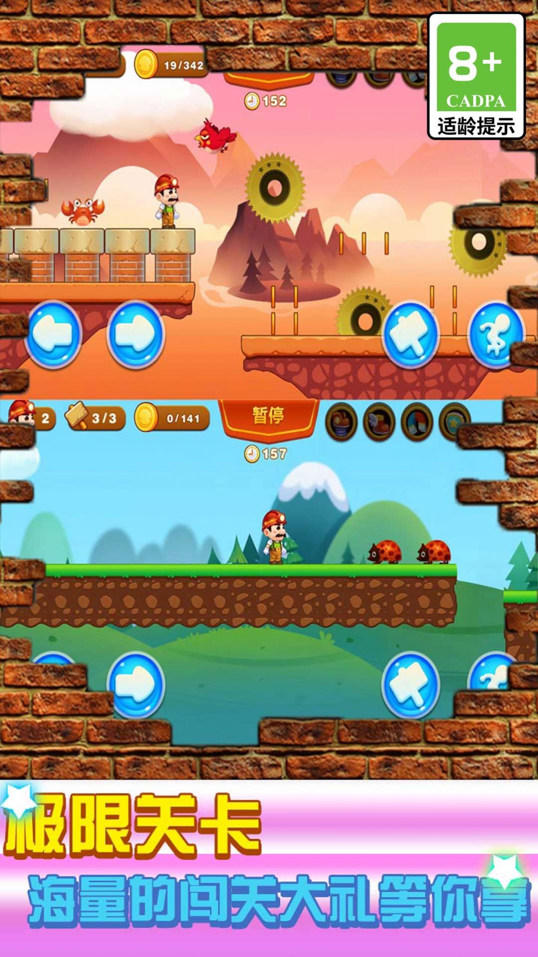 超级里奥跑酷 超级里奥跑酷